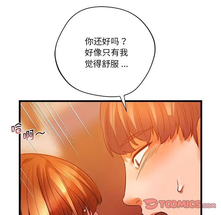 同级生第13话