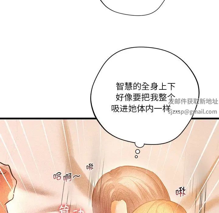 同级生第13话