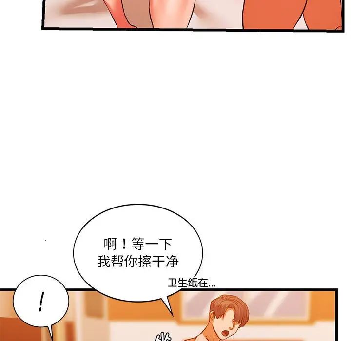 同级生第13话