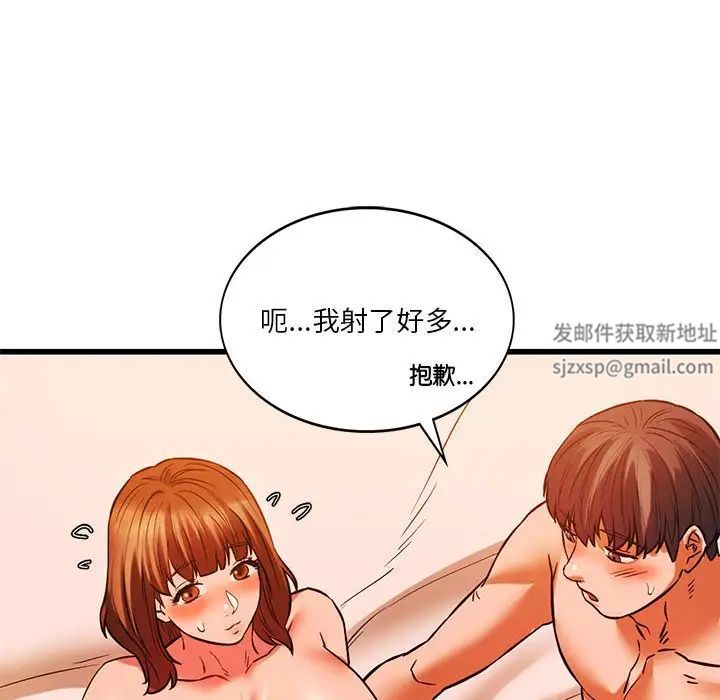 同级生第13话