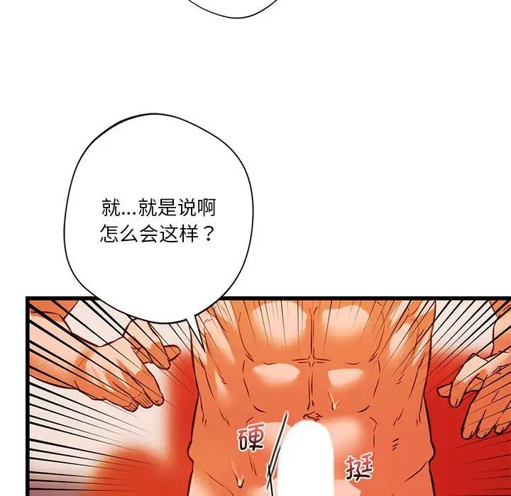 同级生第13话