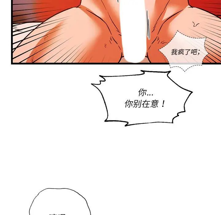 同级生第13话