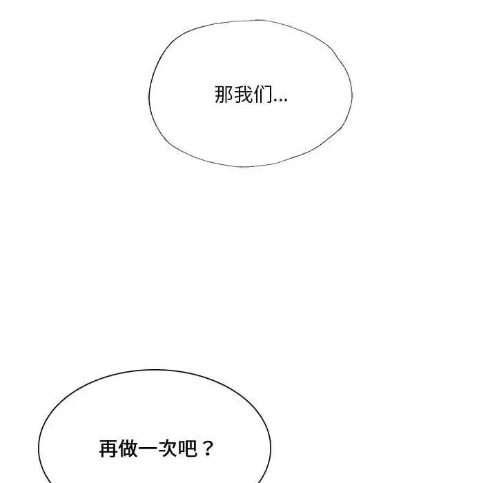 同级生第13話