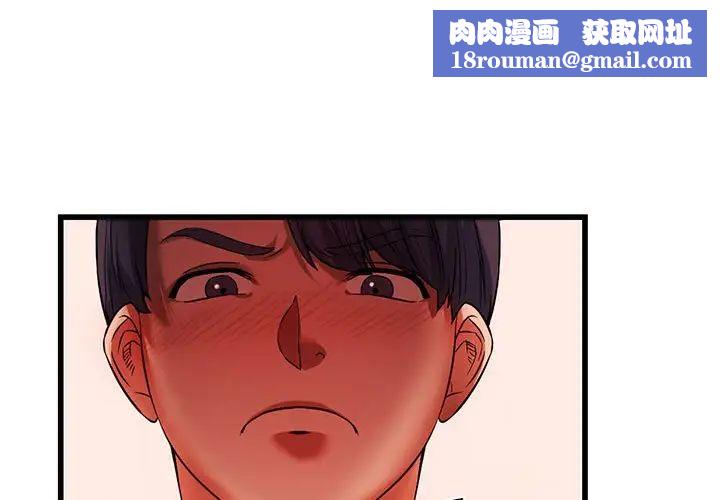 同级生第14话