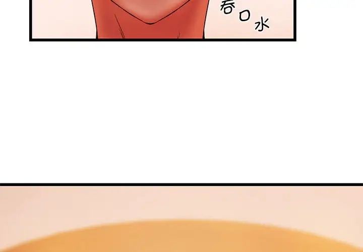 同级生第14话