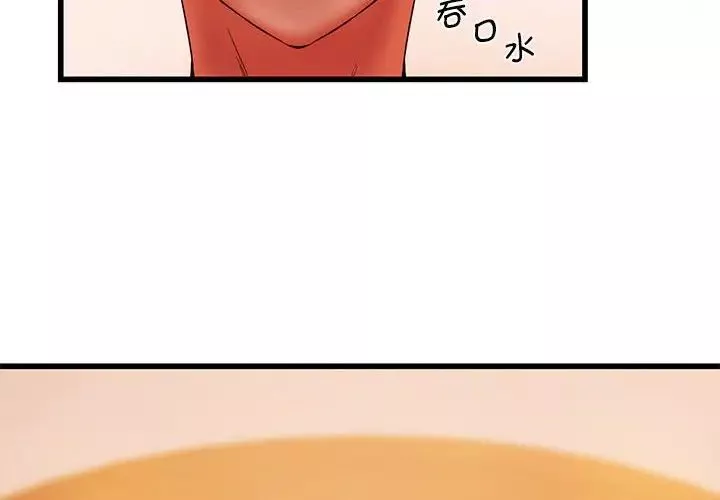 同级生第14話