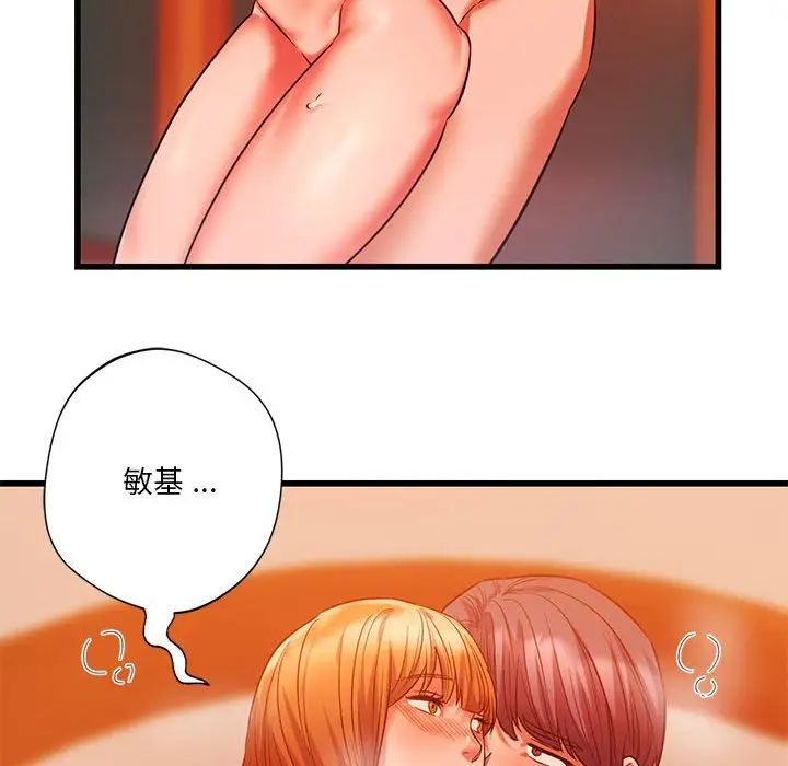 同级生第14话