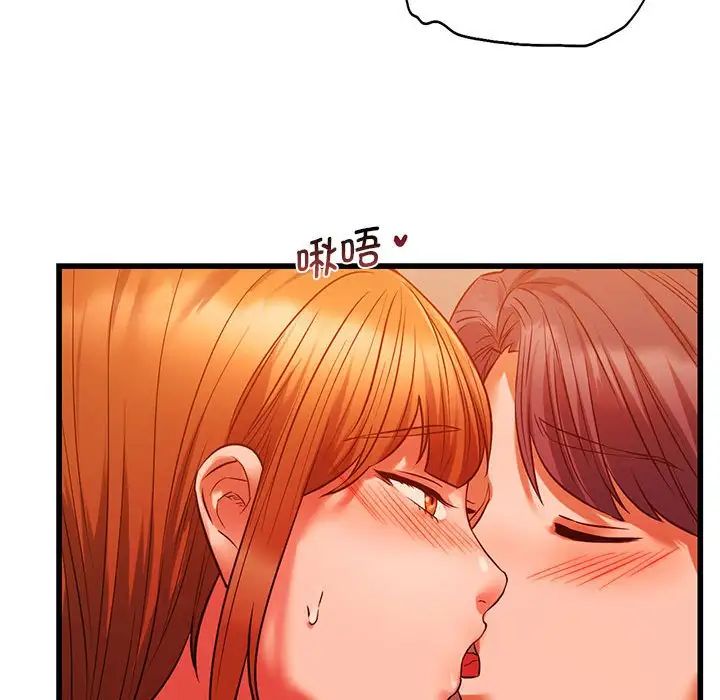 同级生第14话