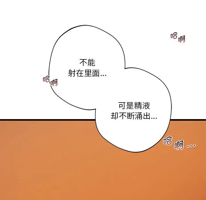同级生第14話