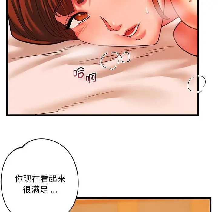 同级生第14话