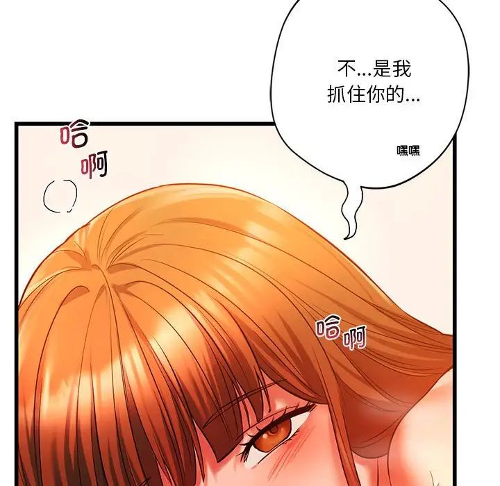 同级生第14话