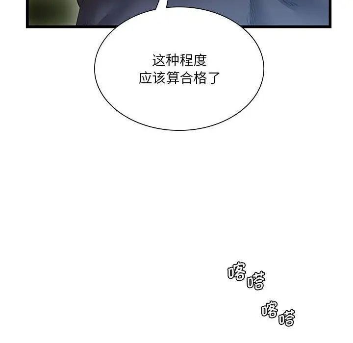 同级生第14话