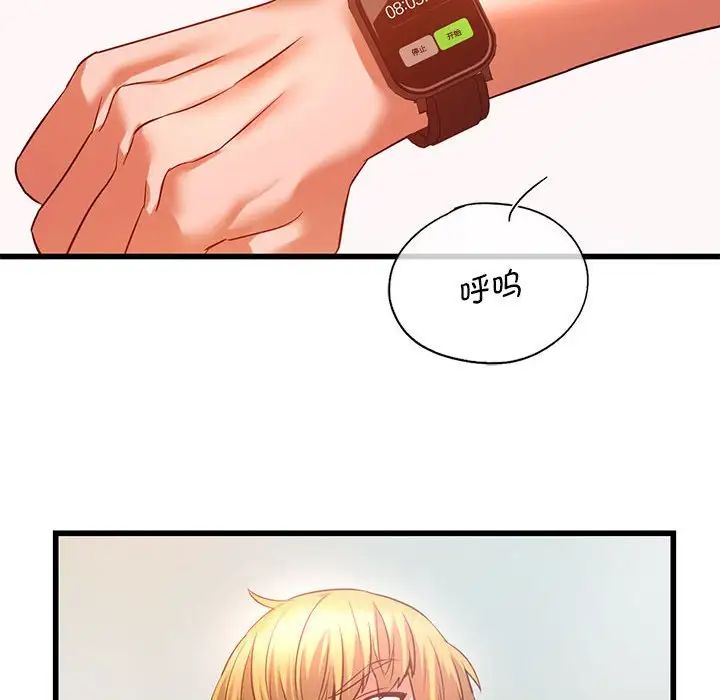 同级生第14話
