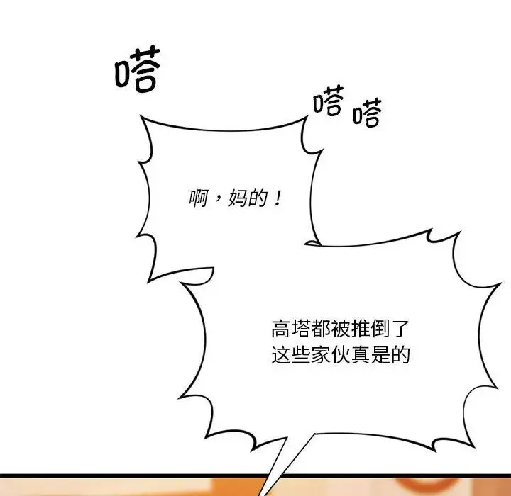 同级生第14話
