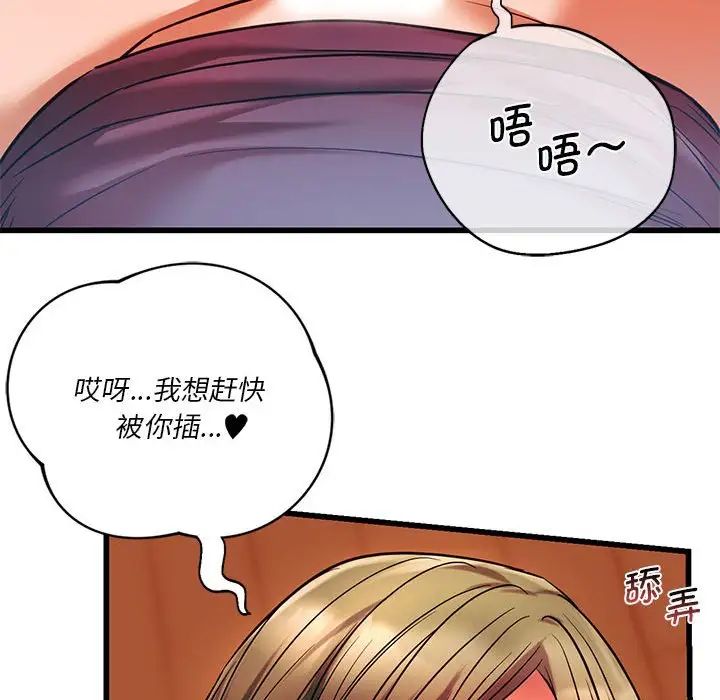同级生第14话