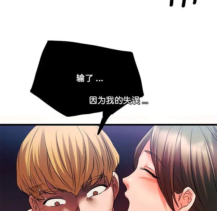 同级生第14话