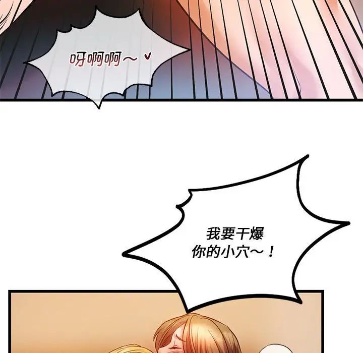 同级生第14话
