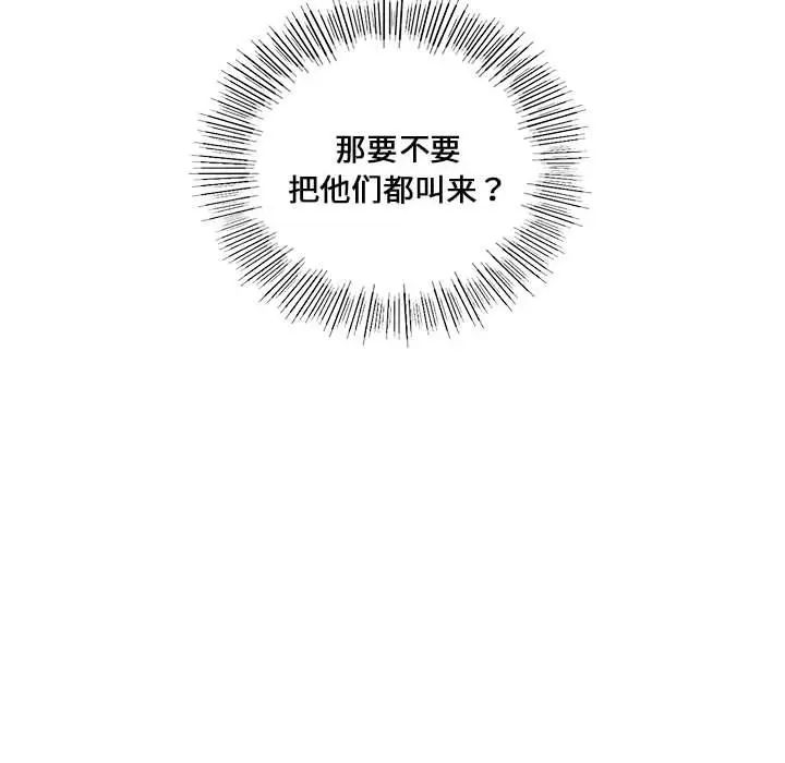 同级生第14话