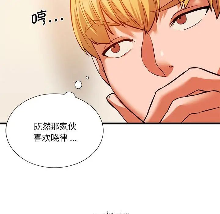 同级生第14话