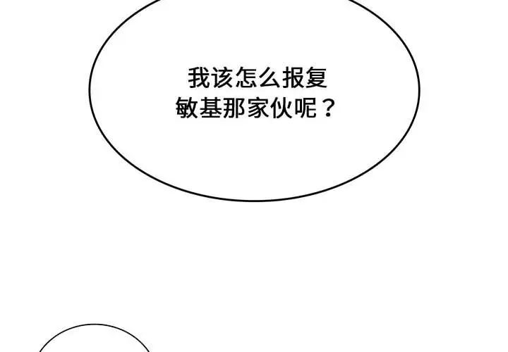 同级生第15话