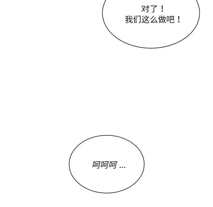 同级生第15话