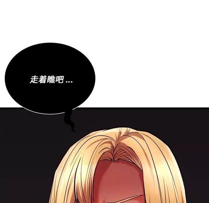 同级生第15話