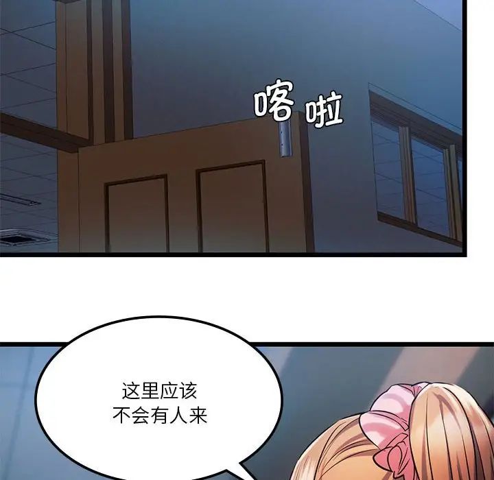 同级生第15话