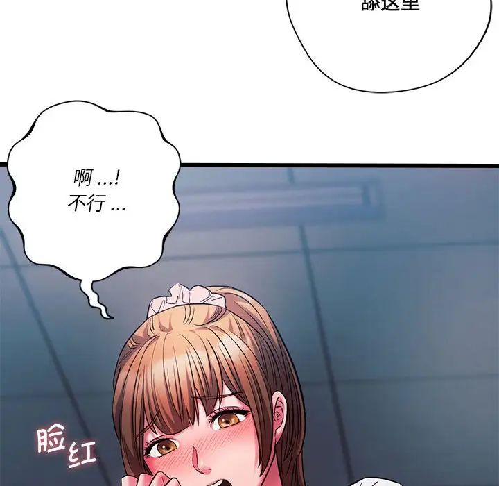 同级生第15话
