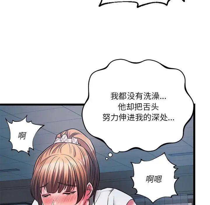 同级生第15話