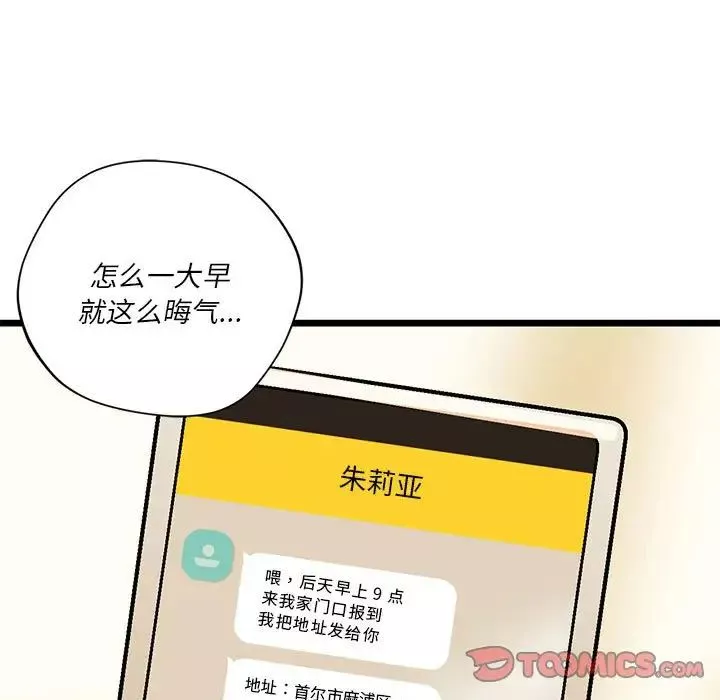 同级生第15話