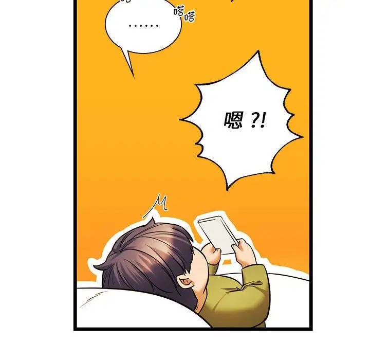 同级生第15话