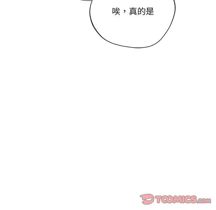 同级生第15話
