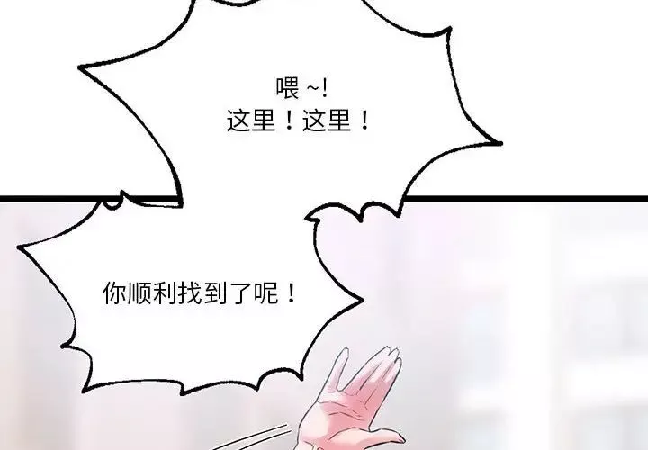 同级生第16話