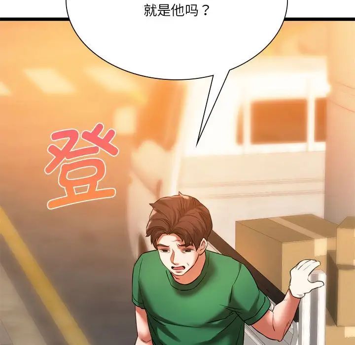 同级生第16话