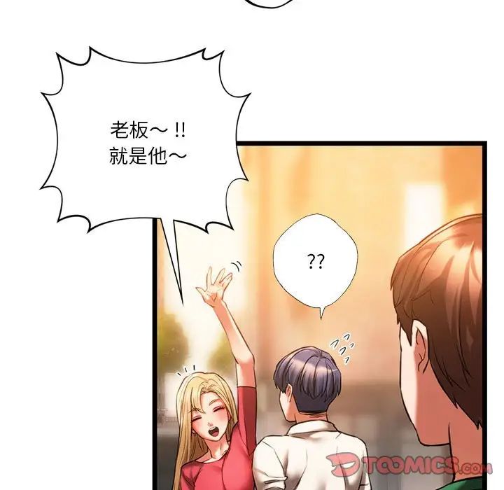 同级生第16话