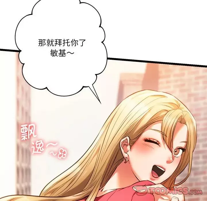 同级生第16話