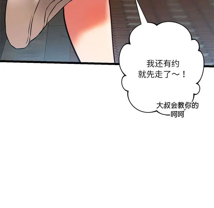 同级生第16话