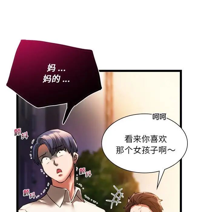 同级生第16話