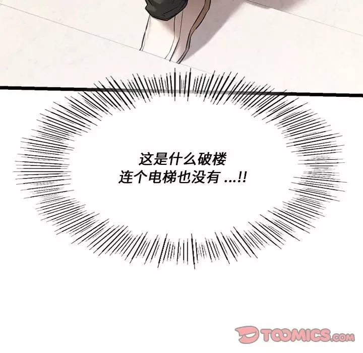 同级生第16話