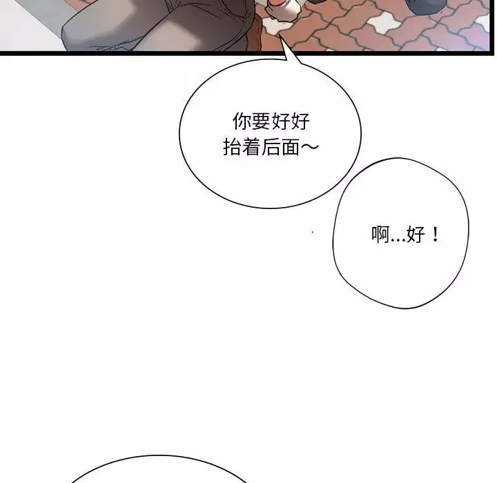 同级生第16話