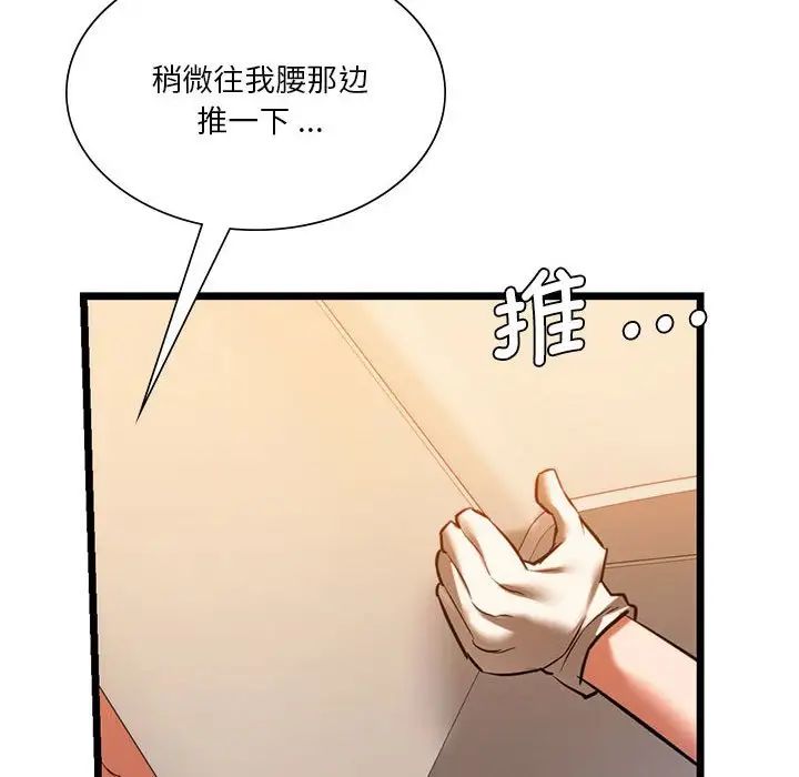 同级生第16話
