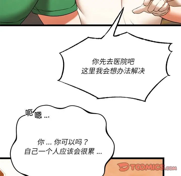 同级生第16話