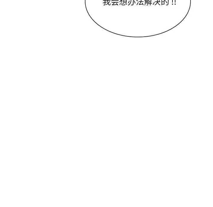 同级生第16话