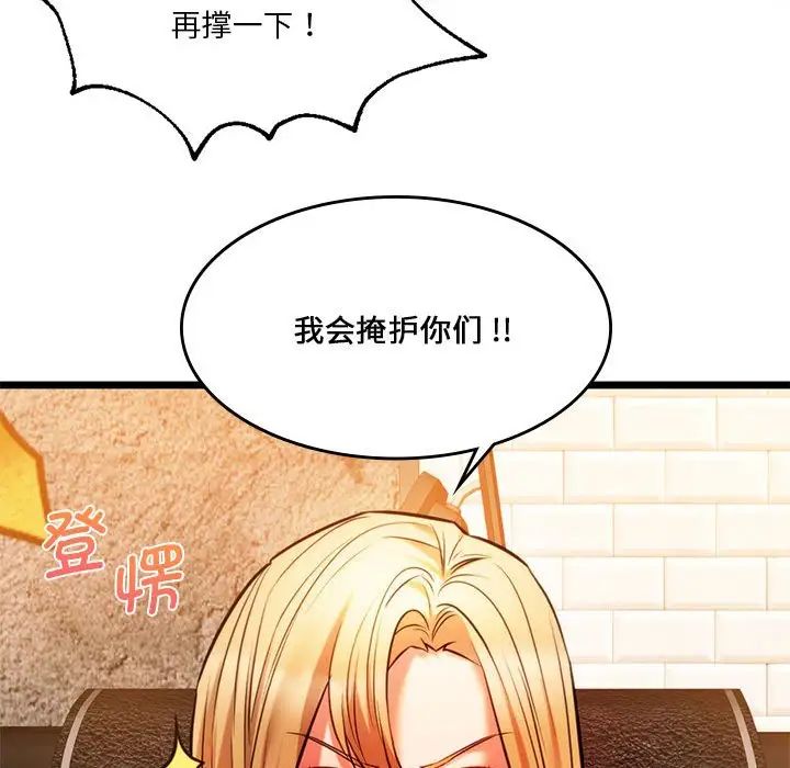 同级生第16话