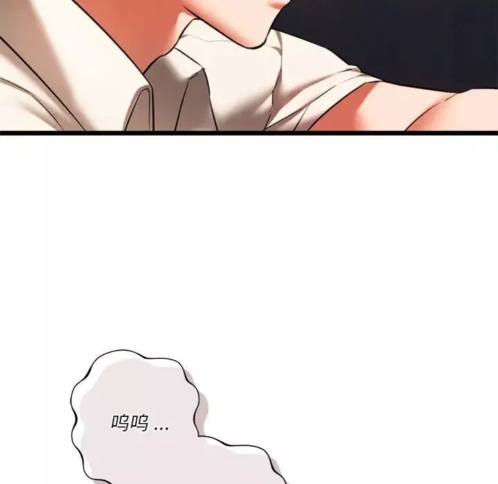 同级生第16話