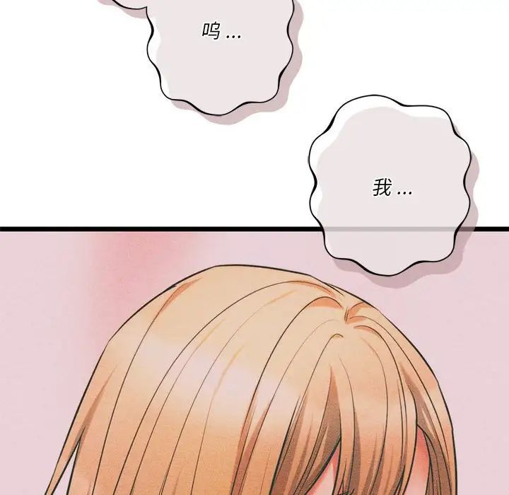 同级生第16话