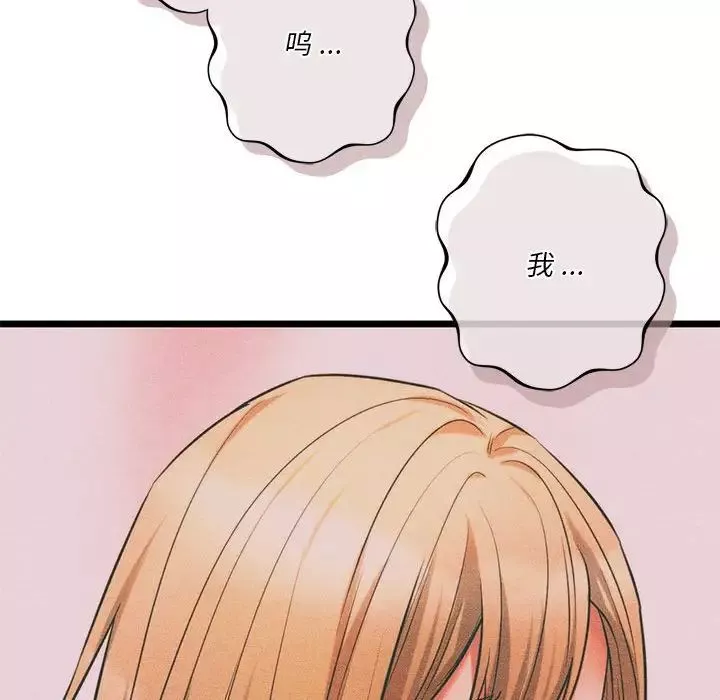 同级生第16話