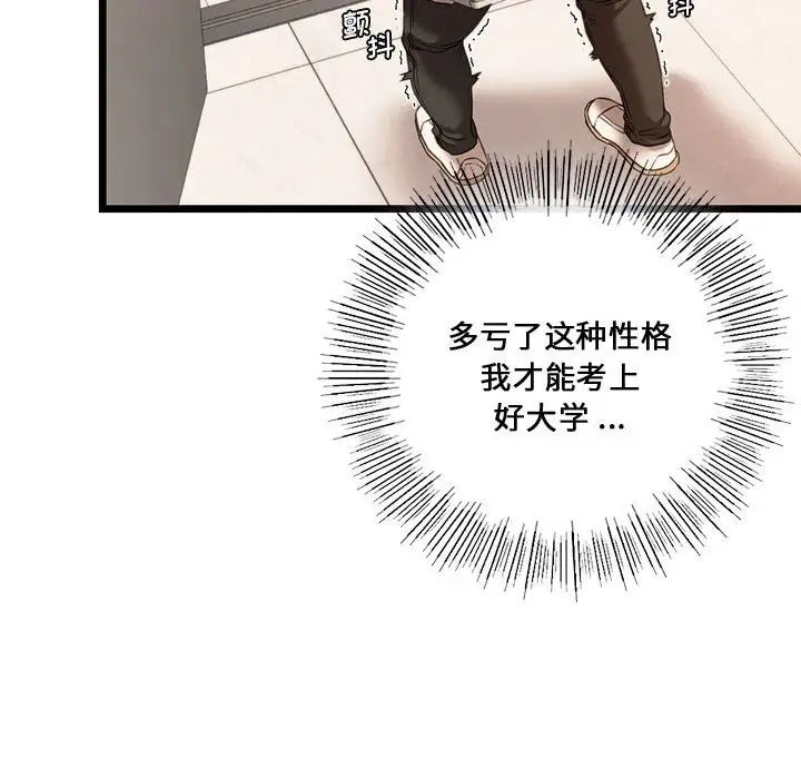 同级生第16話