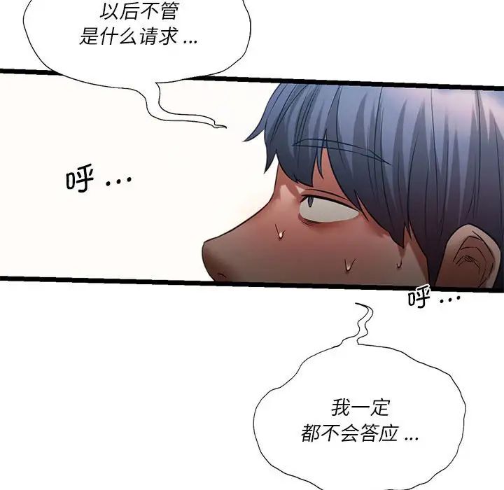 同级生第16话