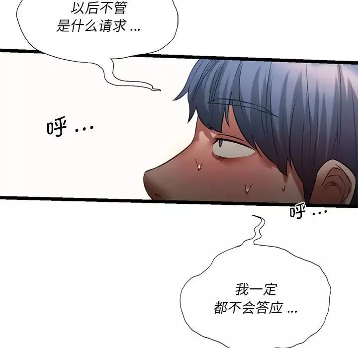 同级生第16話